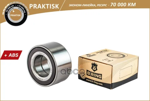 Подшипник ступицы RENAULT Logan (04-) (перед.) [37x72x37 с ABS 88 пол.] (PBS1137) B-RING PRAKTISK