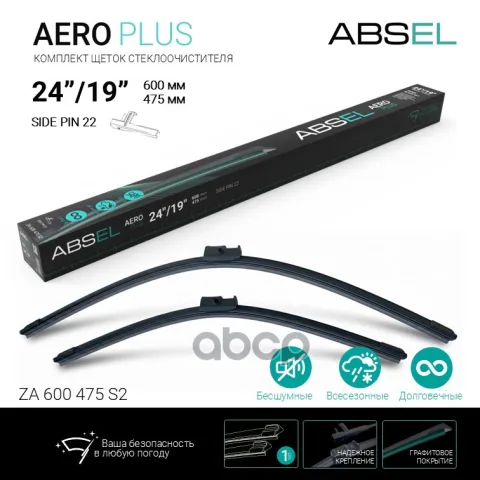 AERO PLUS щетки стеклоочистителя бескаркасные  600мм/475мм, комплект
