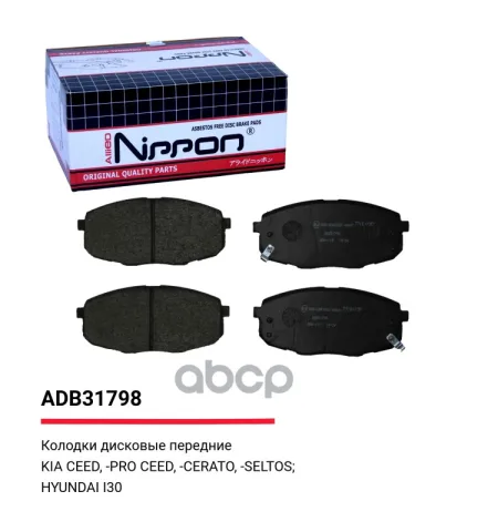 Колодки тормозные передние Kia Soul I  II  III 19->  Cerato 09-13 / Hyundai Elantra IV 05-11
