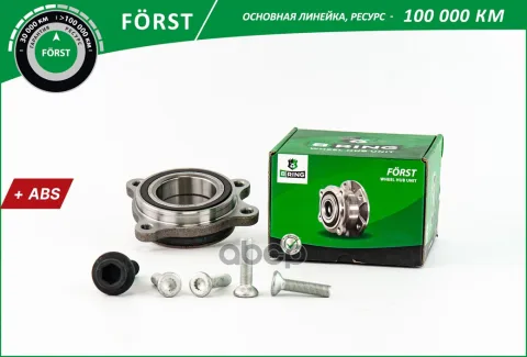 Ступица с подшип. в сборе AUDI Q7 (15-)  VW Touareg (18-) (перед./задн.) [с ABS] (BK5071) B-RING FOR