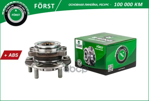 Ступица с подшип. в сборе NISSAN X-Trail (07-) (перед.) [d=136 с ABS] (BK4931) B-RING FRST