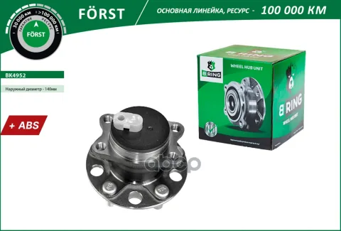 Ступица с подшип. в сборе MITSUBISHI Lancer Sportback X (08-) (задн.) [d=140.5 с ABS] (BK4952) B-RIN