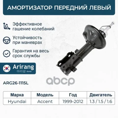 Амортизатор передний левый GAS — фотография товара