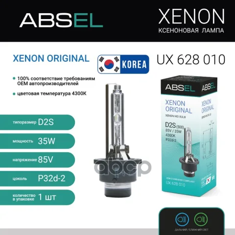 Лампа ксеноновая D2S P32d-2 85V 35W XENON ORIGINAL