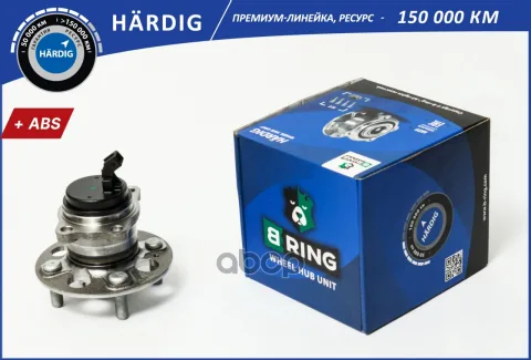 Ступица с подшип. в сборе HYUNDAI Solaris (17-) (задн.) [d=132 с ABS] (HBK4934) B-RING HRDIG