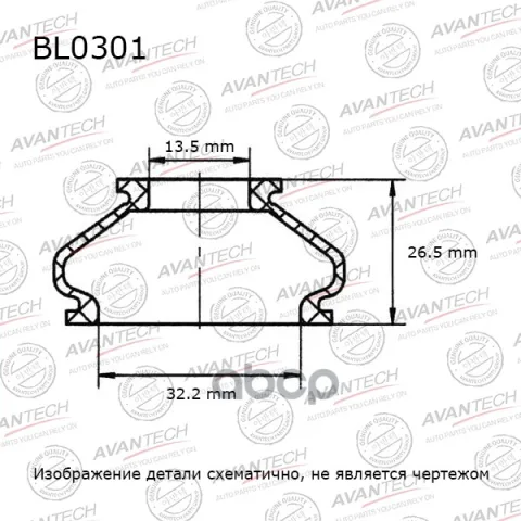 Пыльники деталей подвески Avantech (Кратность 10 шт.)
