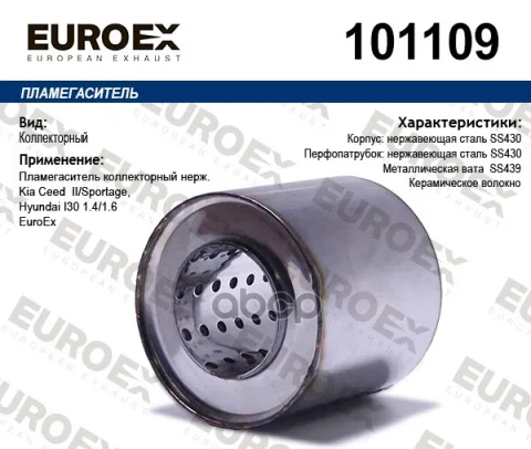 Пламегаситель коллекторный нерж. Kia Ceed  II/Sportage, Hyundai I30 1.4/1.6 EUROEX