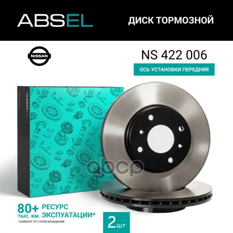 Диск тормозной передний (окрашенный)