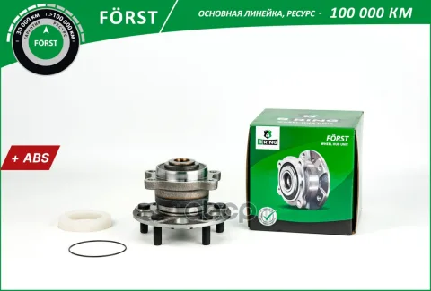 Ступица с подшип. в сборе HONDA Accord (03-) (задн.) [d=139.3 с ABS] (BK4986) B-RING FORST