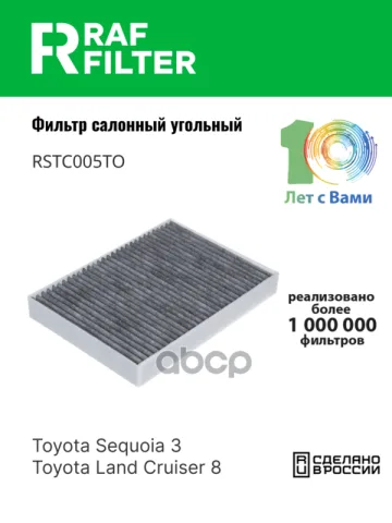 Фильтр салона Lexus LS (17-),Toyota Land Cruiser (300) (21-)