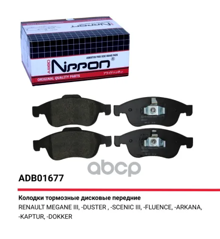 Колодки тормозные передние Renault Duster (HM  HS) 11->  19-> / Renault Arkana 19-> / Kaptur 13->