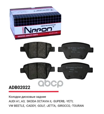 Колодки тормозные задние VW Golf VI 08-13  Jetta III 04-10  Jetta IV 10-18  Caddy III 04-15 / Skoda