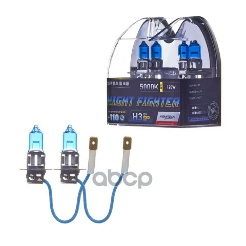Лампа высокотемпературная Avantech H3 12V 55W (100W) 5000K, комплект 2 шт.