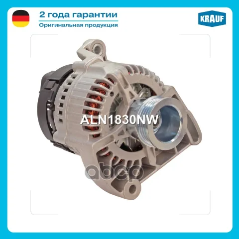 Генератор 105Amp