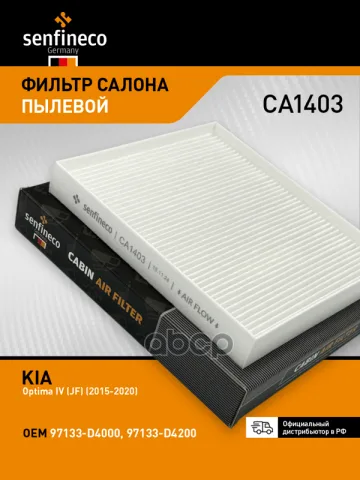 Фильтр салонный