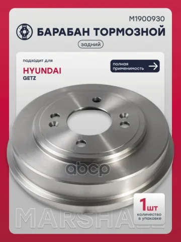 Тормозной барабан задний Hyundai Getz 02- (с ABS) (M1900930) — фотография товара