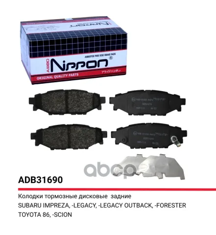 Колодки тормозные задние Subaru Forester 08-13  12->  Impreza 07->  Legacy IV  V  Outback 09-14