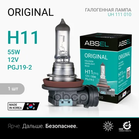 Лампа галогенная H11 PGJ19-2 12V 55W ORIGINAL