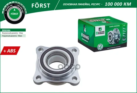 Ступица с подшип. в сборе TOYOTA Land Cruiser (03-) (перед.) [с ABS] (BK8986) B-RING FRST