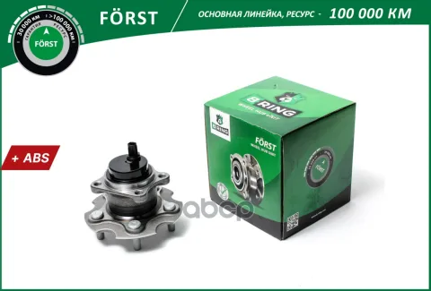 Ступица с подшип. в сборе TOYOTA Rav 4 (05-) (задн.) [d=151.9 c ABS] (BK5035) B-RING FORST