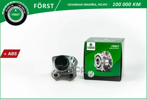 Ступица с подшип. в сборе TOYOTA Corolla (02-) Lifan Solano (08-) (задн.) [d=135 с ABS] (BK4956) B-R