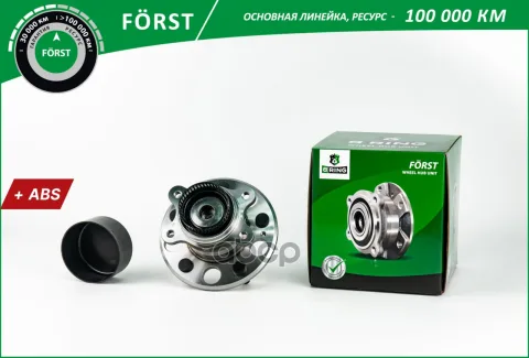 Ступица с подшип. в сборе HYUNDAI I30 (06-), KIA Ceed (06-) (задн.) [d=148 с ABS] (BK5013) B-RING F