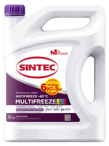 Антифриз SINTEC Multifreeze violet -40 6кг Акция 6кг по цене 5кг