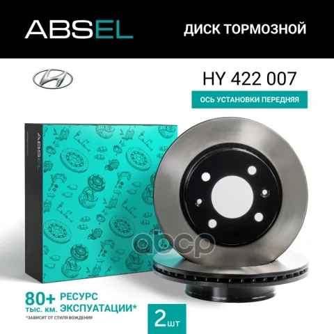 Диск тормозной передний (окрашенный)