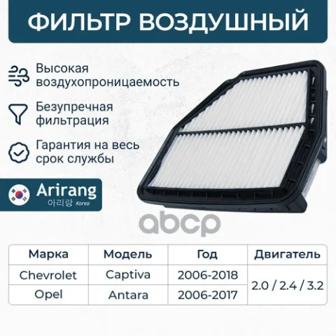 Фильтр воздушный — фотография товара