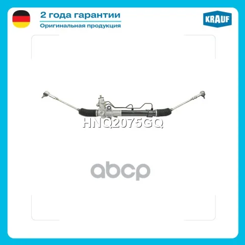 Рулевая рейка без тяг гидравлическая (HYUNDAI Santa Fe I 2001-2006)