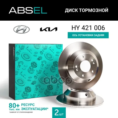 Диск тормозной задний