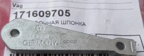 Установочная шпонка AUDI/VW