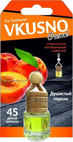 Ароматизатор подвесной флакон "Vkusno" Персик AR1VB003