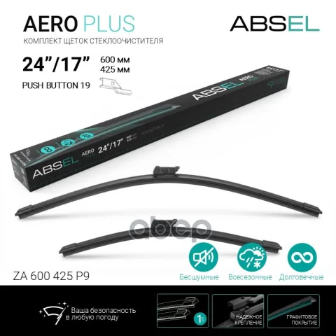 AERO PLUS щетки стеклоочистителя бескаркасные  600мм/425мм, комплект