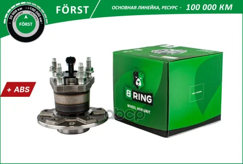 Ступица с подшип. в сборе OPEL Astra H (05-) (задн.) [d=140 с ABS] (BK4944) B-RING FRST