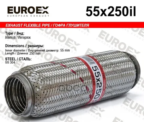 Гофра глушителя 55x250 усиленная (INTERLOCK)