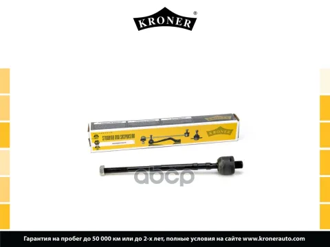 Тяга рулевая NISSAN Almera (N15) (95-00) (K330732) KRONER