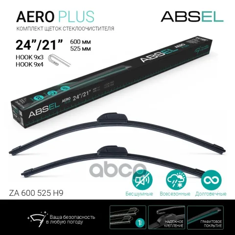 AERO PLUS щетки стеклоочистителя бескаркасные  600мм/525мм, комплект