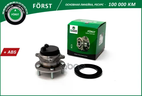 Ступица с подшип. в сборе HYUNDAI Santa Fe II (05-) (задн.) [d=139.3 с ABS] (BK4957) B-RING FORST