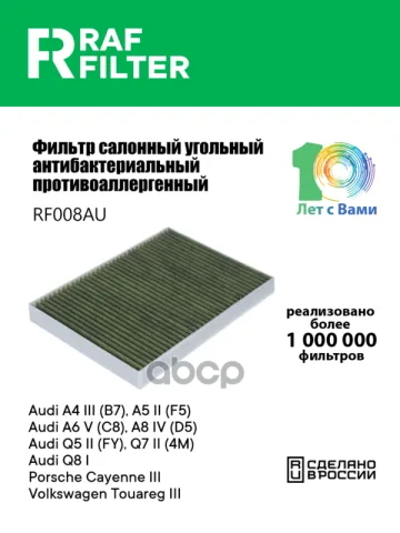 Фильтр салона Audi Q7 II (4M),Porsche Cayenne III,Volkswagen Touareg III