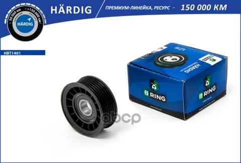 Ролик привод. ремня FORD Focus II-IV (04-) (агрегатов) (HBT1401) B-RING H?RDIG