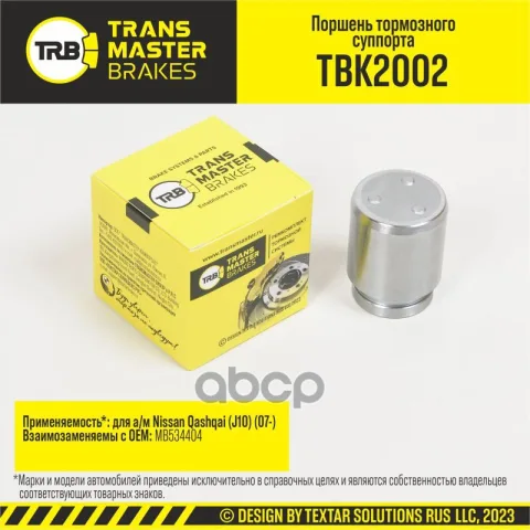 Transmaster Поршень тормозного суппорта  D=35 мм  задняя ось для а/м Nissan Qashqai (J10) (07-) т/с