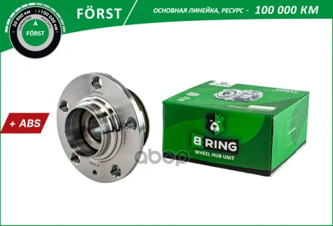 Ступица VW Polo Sedan RUS (10-) (задн.) (d=120 с ABS) с подшип. в сборе (B-ring)