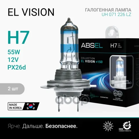 Лампа галогенная H7 PX26d 12V 55W EL VISION +150 (комплект 2шт)