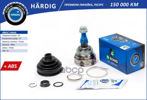 Шрус AUDI 100 (91-), A6 (-97) (наруж.) [с ABS, 38/27] (HBOC1006A) B-RING H?RDIG