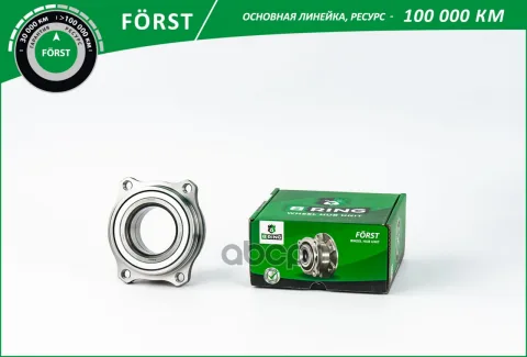 Ступица с подшип. в сборе MERCEDES-BENZ C-class 204 (07-), E-class 207 (09-) (задн.) (BK5067) B-RING