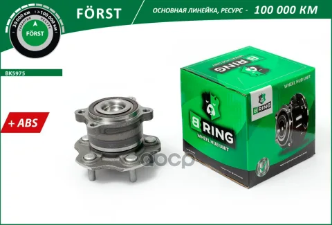 Ступица с подшип. в сборе NISSAN Teana II (08-) (задн.) [d=148 с ABS] (BK5975) B-RING FRST
