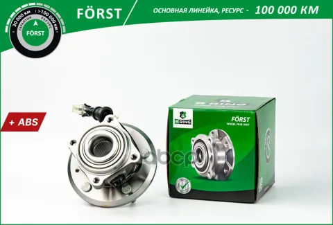 Ступица с подшип. в сборе CHEVROLET Captiva (06-) (задн.) [d=151 с ABS] (BK4980) B-RING FORST