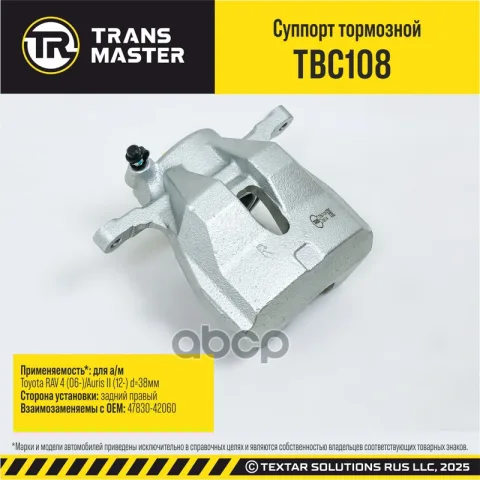 Суппорт тормозной/92458