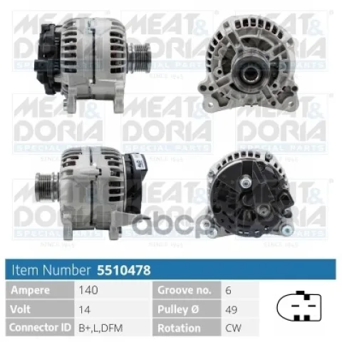 Генератор 14V 140A VW Transporter VI  Multivan V 2.0 TDI